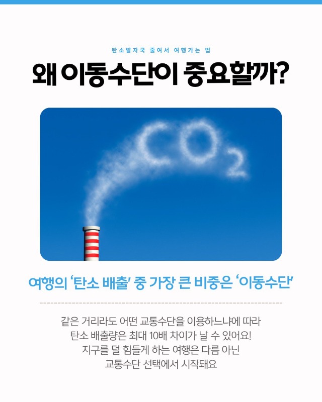 「반출」탄소발자국2.jpg