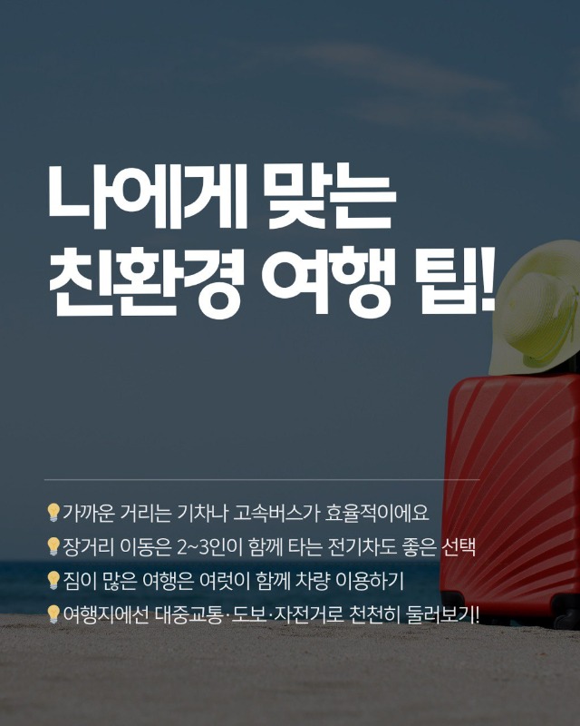 「반출」탄소발자국5.jpg
