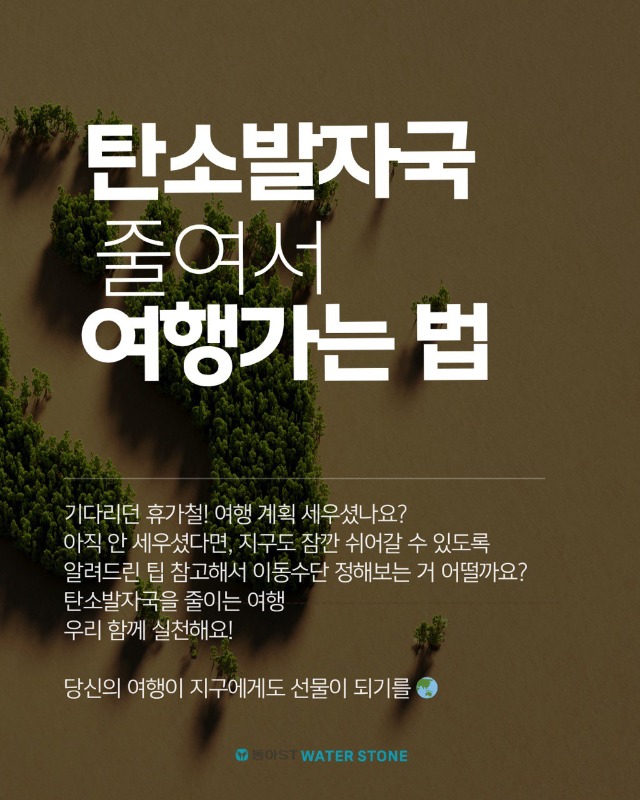 「반출」탄소발자국7.jpg