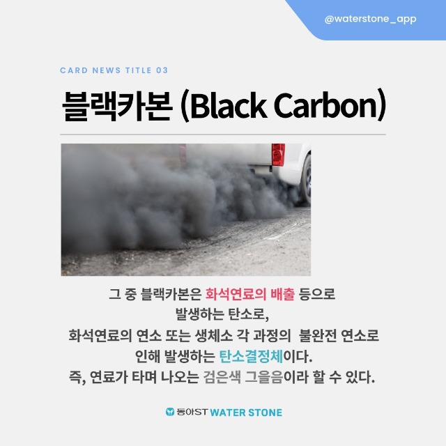 「반출」블랙카본4.jpg