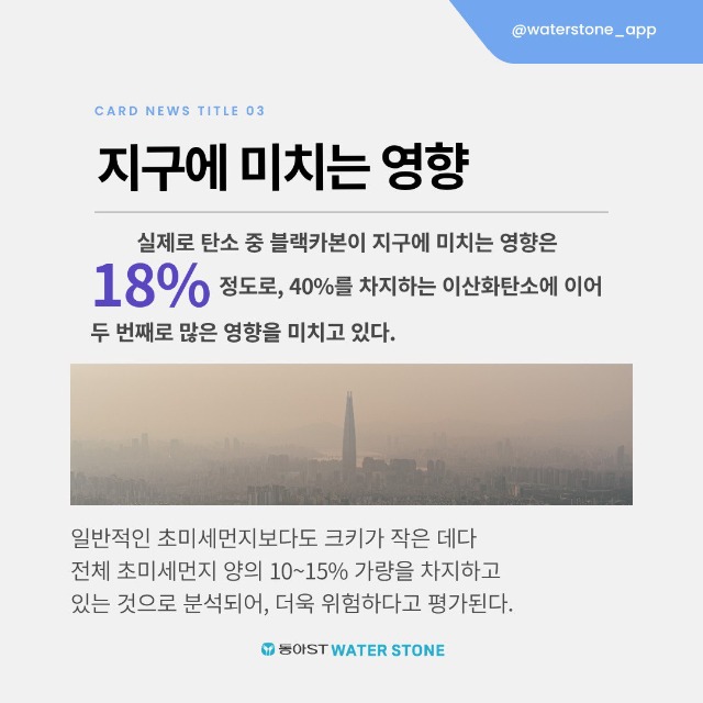 「반출」블랙카본5.jpg
