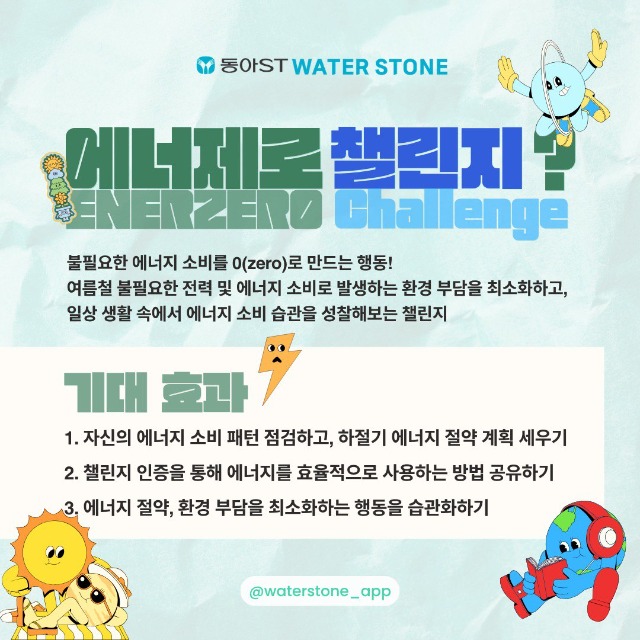 「반출」에너제로2.jpg