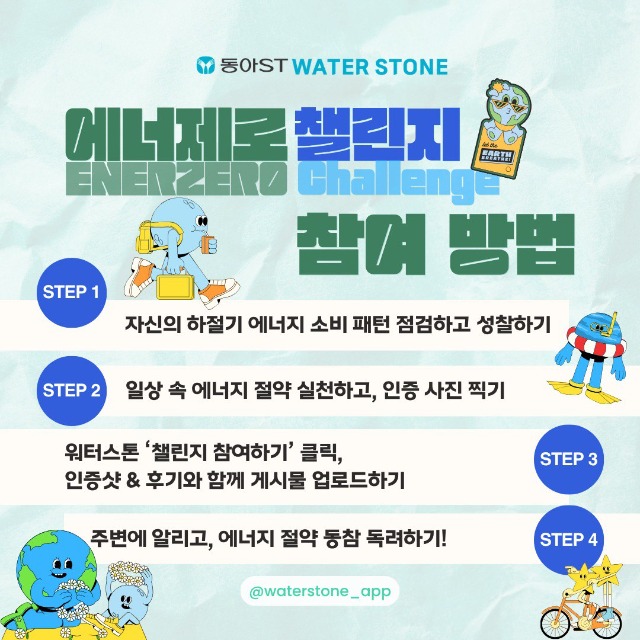 「반출」에너제로3.jpg