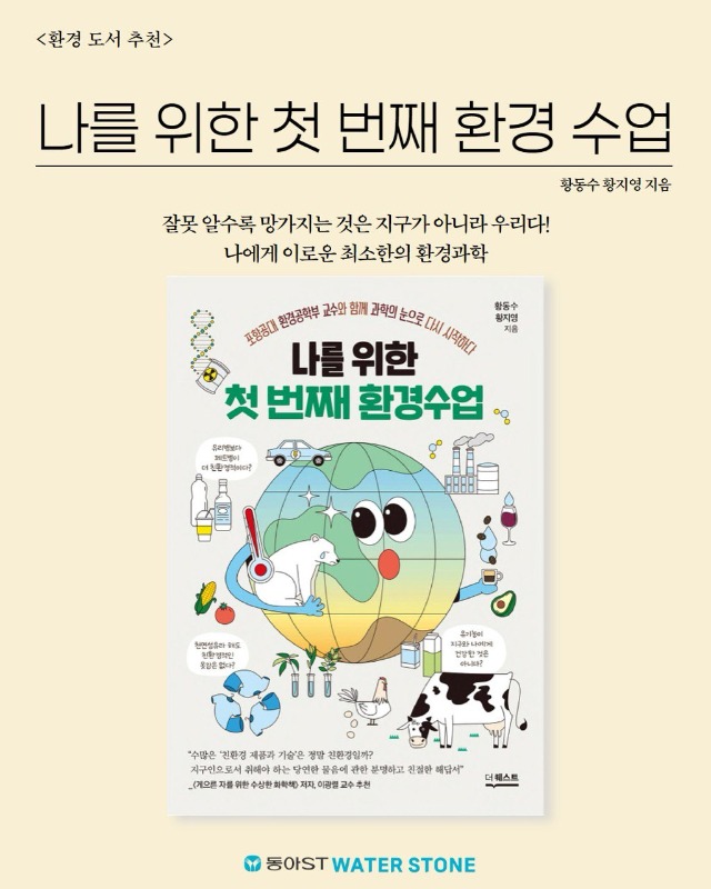 「반출」환경수업.jpg
