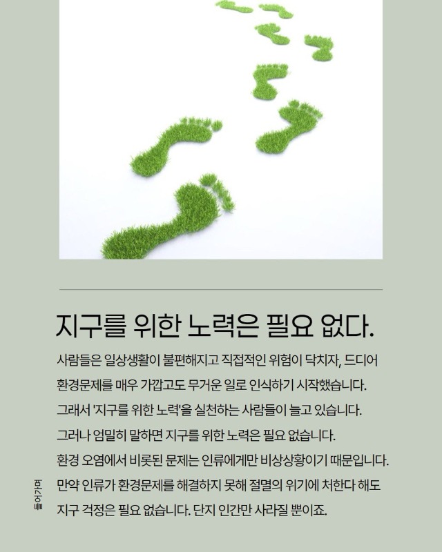 「반출」환경수업2.jpg
