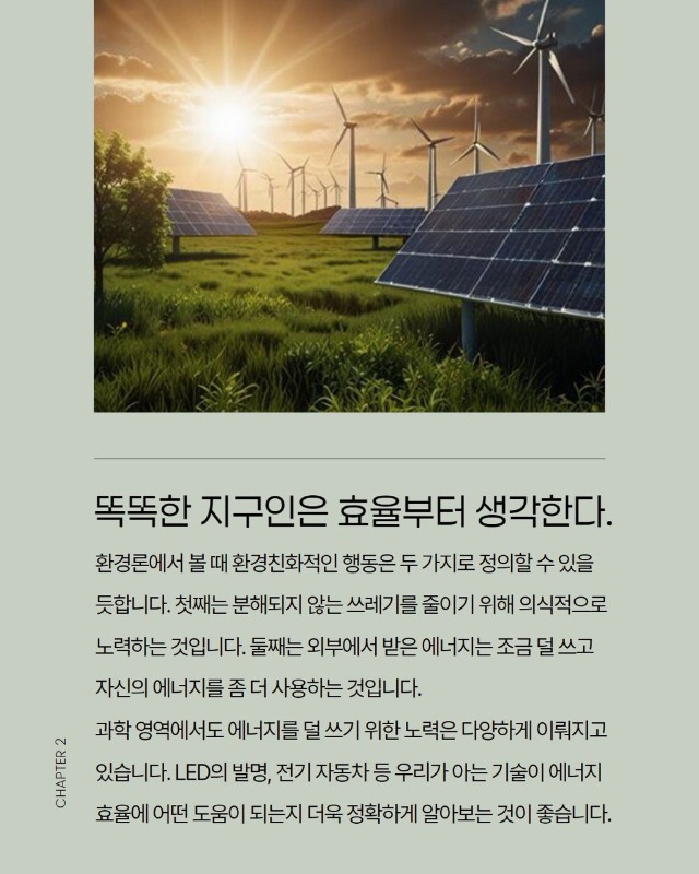 「반출」환경수업4.jpg