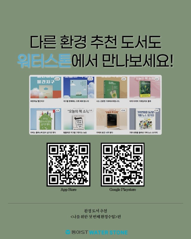 「반출」환경수업7.jpg
