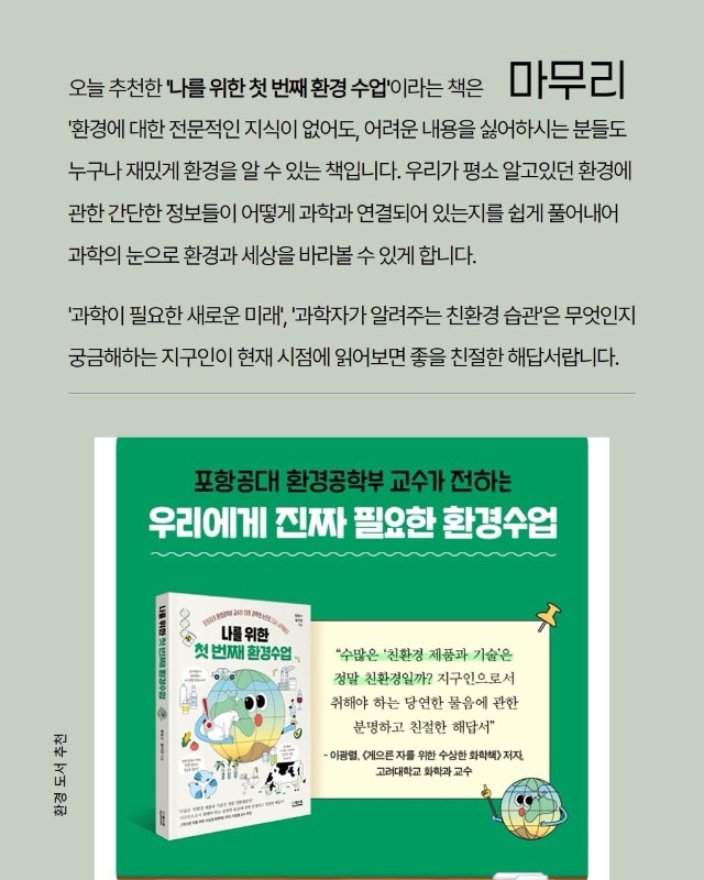 「반출」환경수업6.jpg