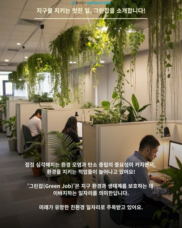 「반출」그린잡2.jpg