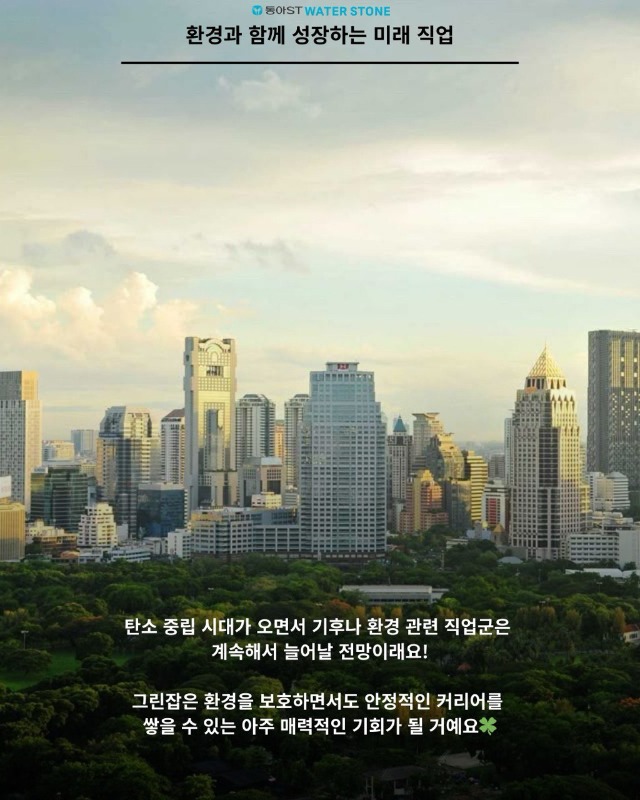 「반출」그린잡5.jpg