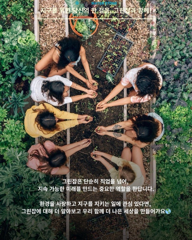 「반출」그린잡6.jpg