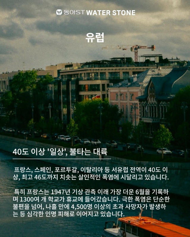 「반출」폭염현황3.jpg