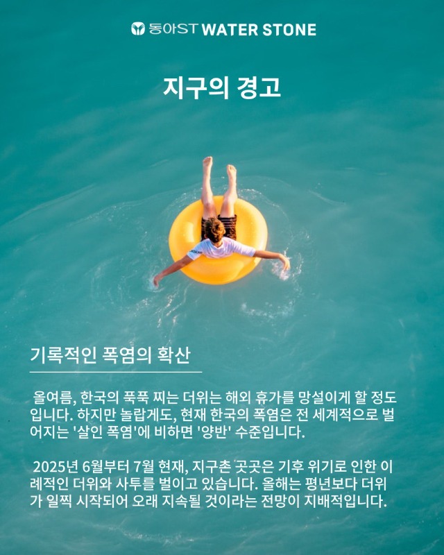 「반출」폭염현황2.jpg