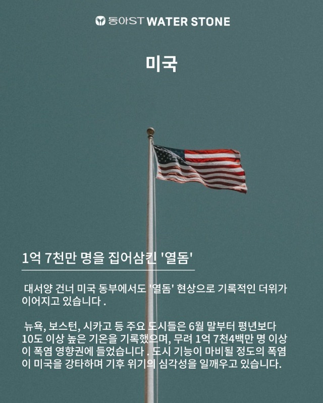 「반출」폭염현황4.jpg