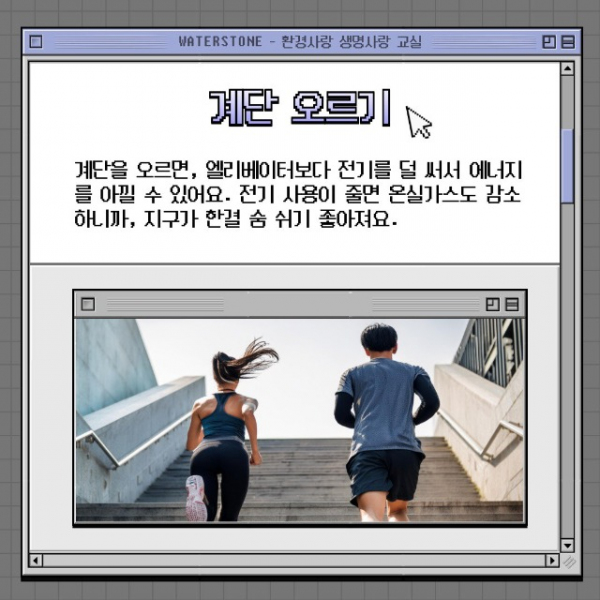 「반출」계단오르기2.jpg
