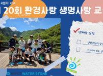 워터스톤 메인.png