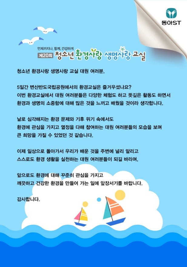 「반출」사진첩 발송 안내.jpg