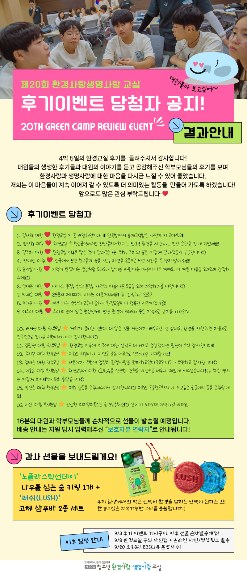 「반출」후기이벤트당첨안내.png