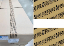 「반출」친환경 테이프.png